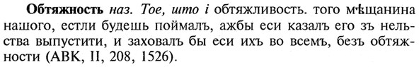 img/21/21-290_1620_Обтяжность.jpg
