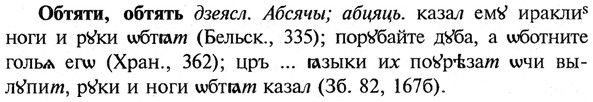 img/21/21-291_1627_Обтяти.jpg