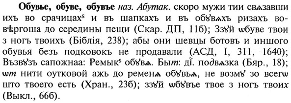 img/21/21-292_1636_Обувье.jpg