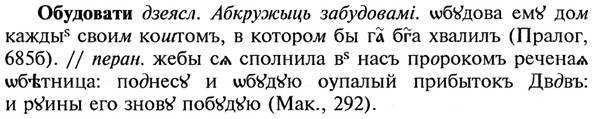 img/21/21-292_1640_Обудовати.jpg
