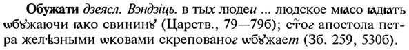 img/21/21-293_1642_Обужати.jpg