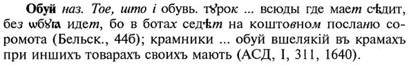 img/21/21-293_1646_Обуй.jpg
