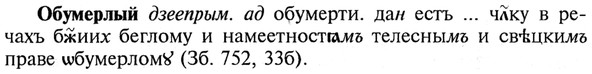 img/21/21-293_1647_Обумерлый.jpg