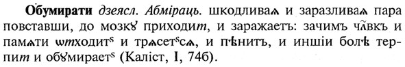 img/21/21-293_1649_Обумирати.jpg