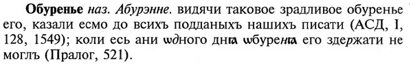 img/21/21-294_1654_Обуренье.jpg