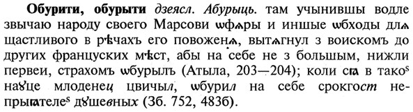 img/21/21-294_1655_Обурити.jpg