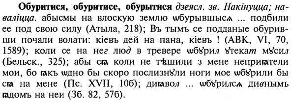 img/21/21-294_1656_Обуритися.jpg