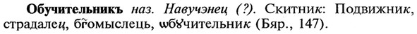 img/21/21-295_1667_Обучительникъ.jpg