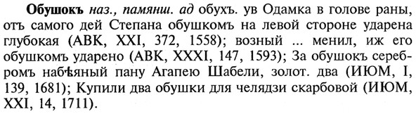 img/21/21-295_1669_Обушокъ.jpg