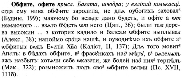 img/21/21-295_1671_Обфите.jpg