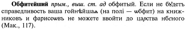 img/21/21-296_1673_Обфитейший.jpg
