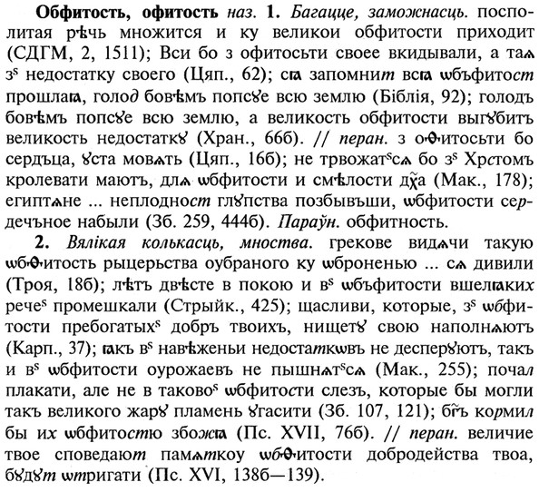 img/21/21-296_1678_Обфитость.jpg