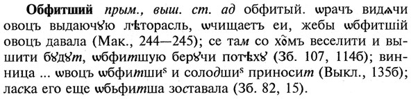 img/21/21-297_1680_Обфитший.jpg