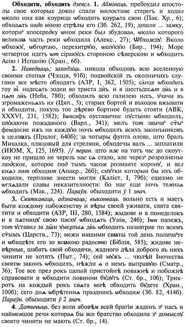 img/21/21-298_1682_Обходити.jpg