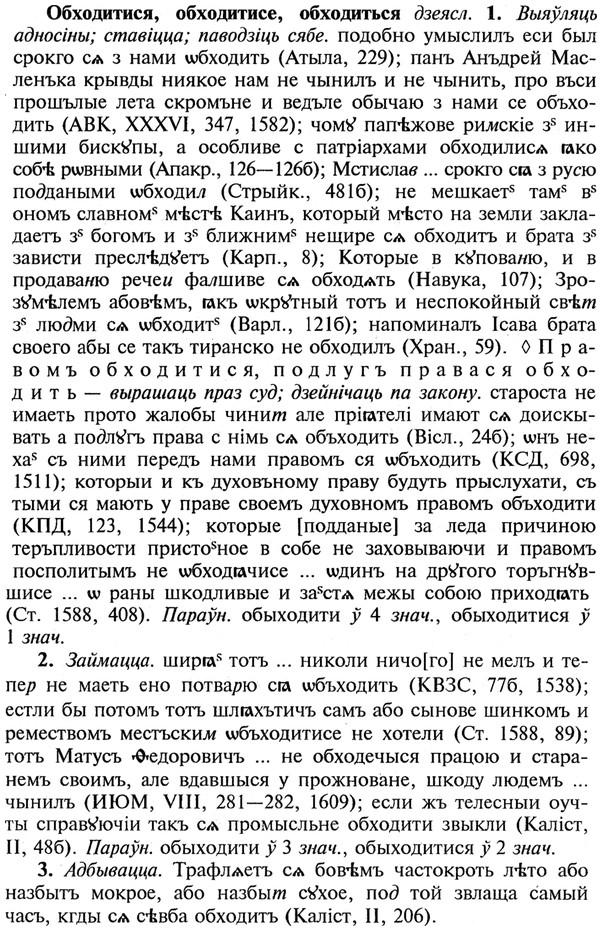 img/21/21-299_1683_Обходитися.jpg