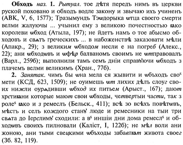 img/21/21-300_1686_Обходъ.jpg