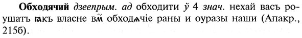 img/21/21-300_1687_Обходячий.jpg