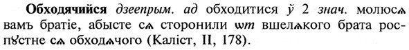 img/21/21-301_1688_Обходячийся.jpg