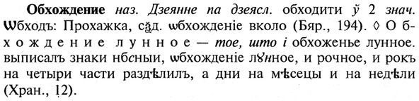 img/21/21-301_1690_Обхождение.jpg