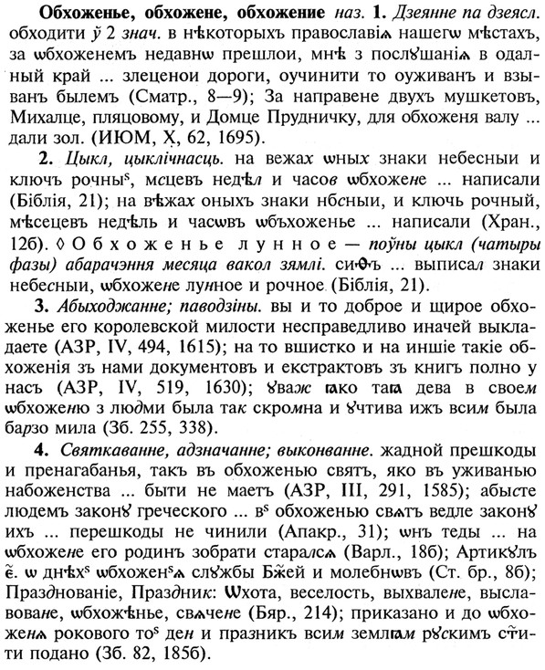 img/21/21-301_1694_Обхоженье.jpg