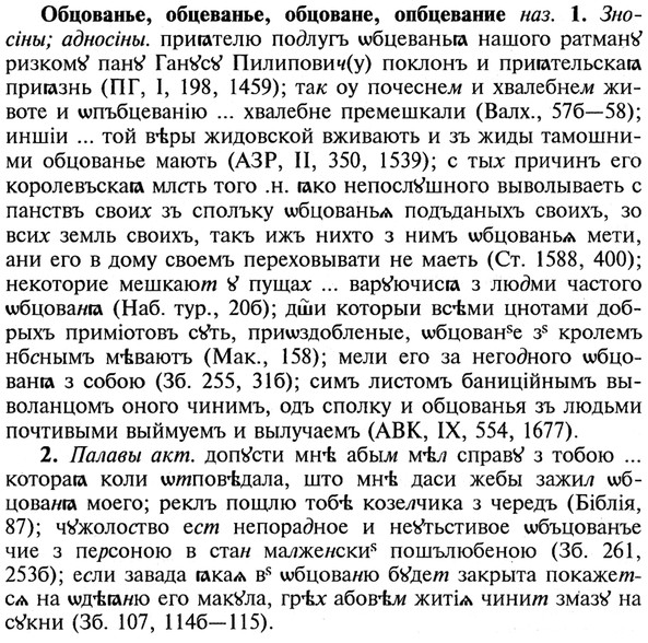 img/21/21-302_1699_Обцованье.jpg