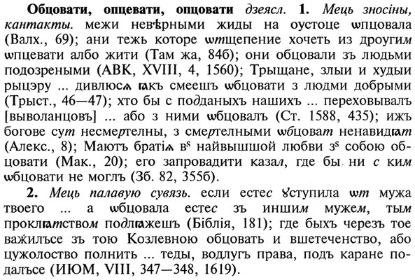 img/21/21-303_1700_Обцовати.jpg