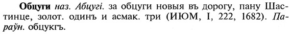 img/21/21-303_1701_Обцуги.jpg