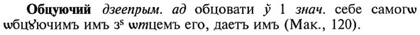 img/21/21-303_1703_Обцуючий.jpg