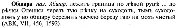 img/21/21-305_1710_Обшара.jpg
