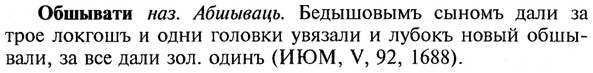 img/21/21-306_1720_Обшывати.jpg