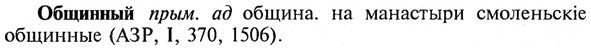 img/21/21-308_1732_Общинный.jpg
