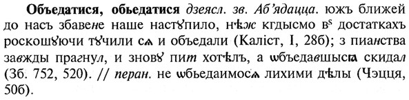 img/21/21-309_1738_Объедатися.jpg