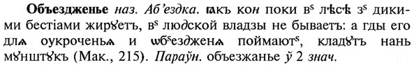 img/21/21-310_1752_Объездженье.jpg