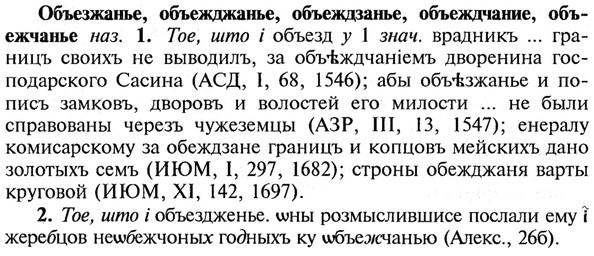 img/21/21-311_1757_Объезжанье.jpg
