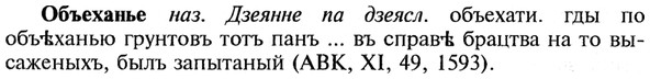 img/21/21-312_1760_Объеханье.jpg