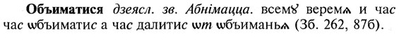 img/21/21-312_1763_Объиматися.jpg
