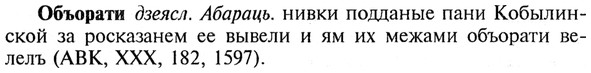 img/21/21-312_1766_Объорати.jpg