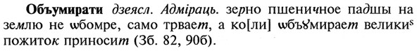 img/21/21-312_1767_Объумирати.jpg