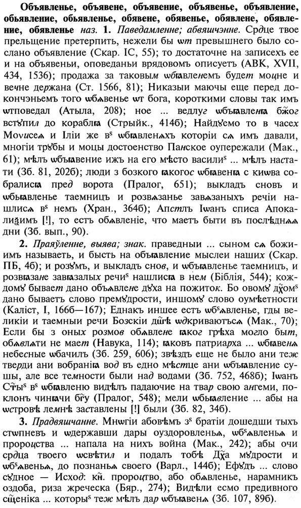img/21/21-314_1777_Объявленье.jpg