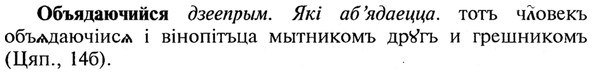 img/21/21-316_1783_Объядаючийся.jpg