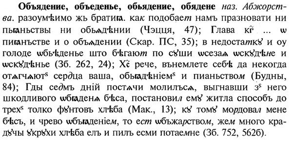 img/21/21-316_1784_Объядение.jpg