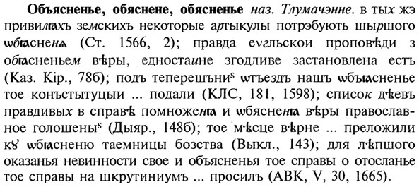 img/21/21-317_1787_Объясненье.jpg