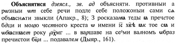 img/21/21-318_1793_Объяснятися.jpg