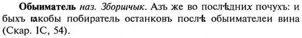 img/21/21-320_1803_Обыиматель.jpg