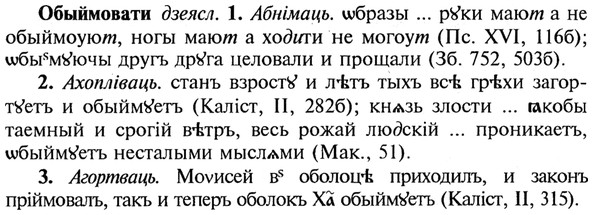 img/21/21-320_1807_Обыймовати.jpg