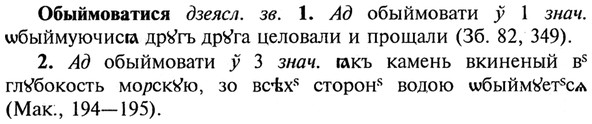 img/21/21-320_1808_Обыймоватися.jpg