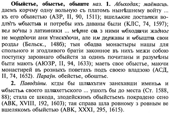 img/21/21-321_1814_Обыйстье.jpg