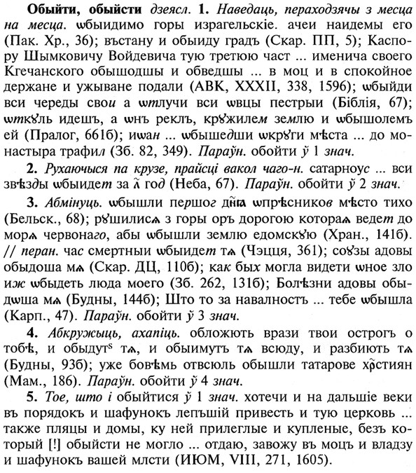 img/21/21-321_1815_Обыйти.jpg