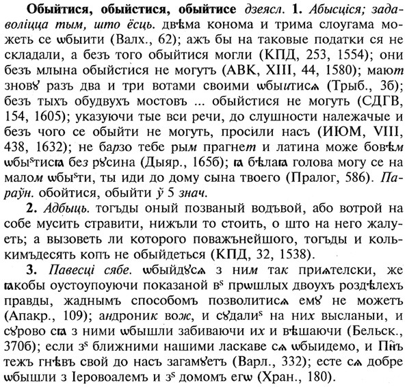 img/21/21-322_1816_Обыйтися.jpg