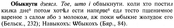 img/21/21-322_1818_Обыкнути.jpg